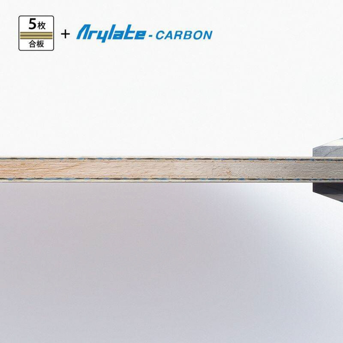 Viscaria Blade: Close-up of Sideview Blade